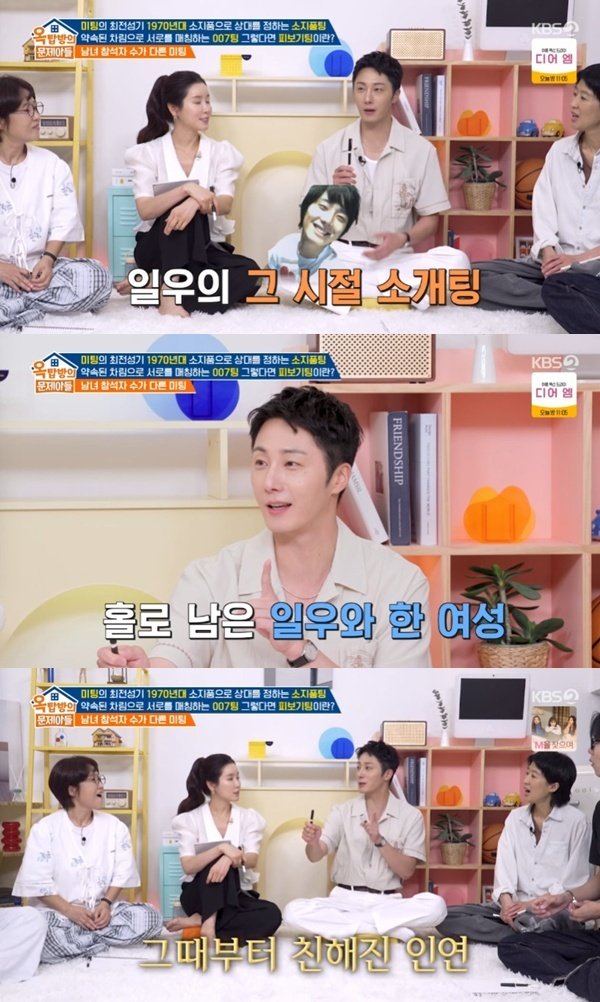 정일우 임세미와 데뷔 전 미팅…그때부터 친구