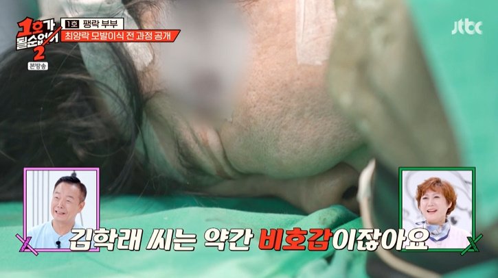 최양락, 수면 마취에도 "김학래 비호감" 험담…대폭소