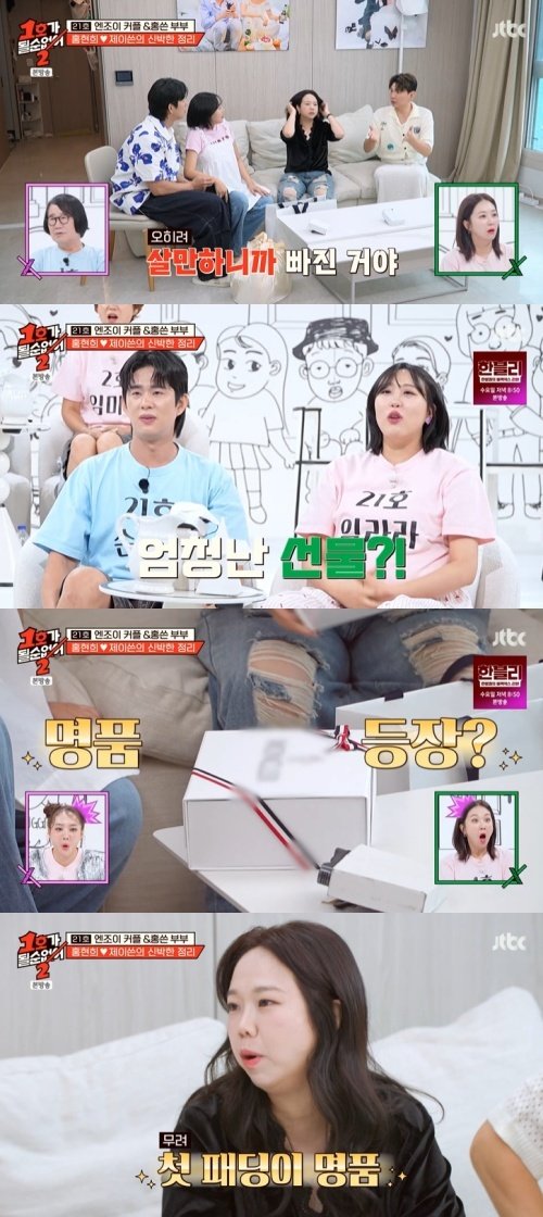 홍현희, 쌍둥이 출산 앞둔 임라라에 '명품' 선물…감동