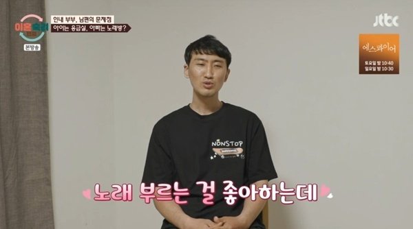 인내 부부 아내 "남편, 아이 응급실 갔는데 코인노래방 가"