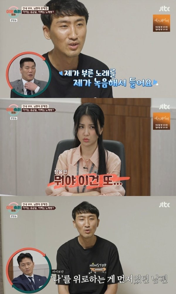 인내 부부 아내 "남편, 아이 응급실 갔는데 코인노래방 가"