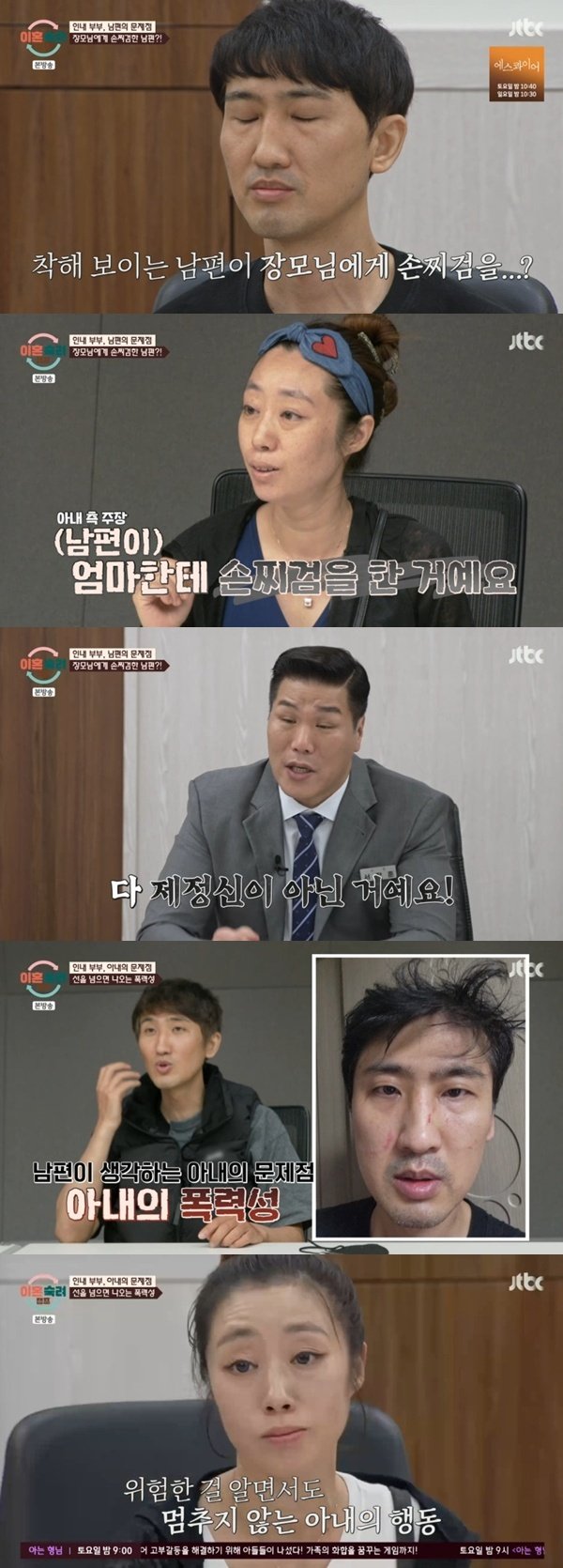 서장훈, 장모 폭행 사건에 다 제정신 아냐 분노 [RE:TV]