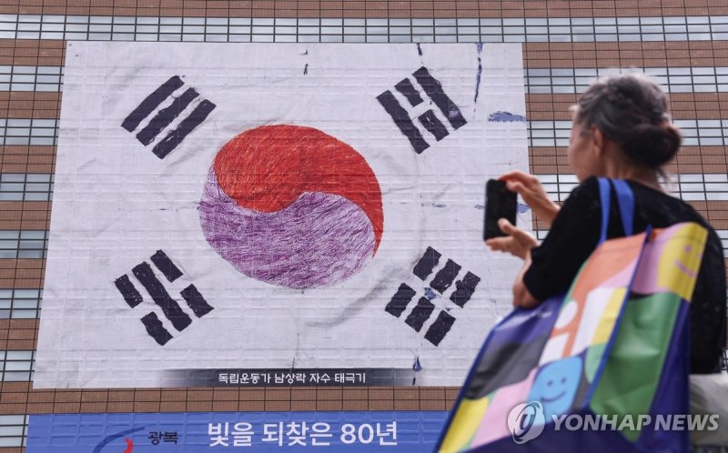 교보빌딩에 걸린 남상락 자수 태극기 (출처=연합뉴스)