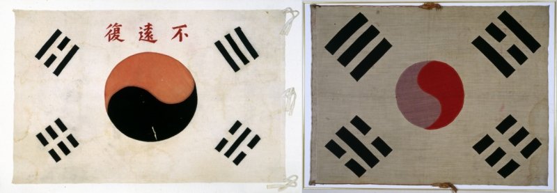 불원복 태극기, 대한민국 임시의정원 태극기 (출처=연합뉴스)