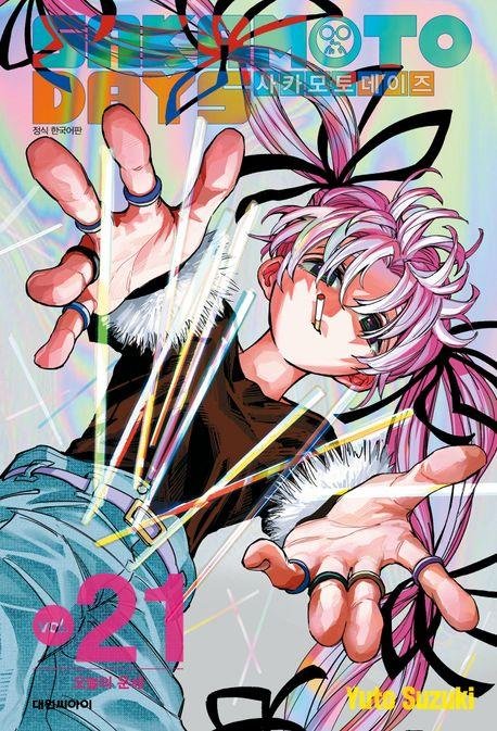 책 표지 이미지 (출처=연합뉴스)