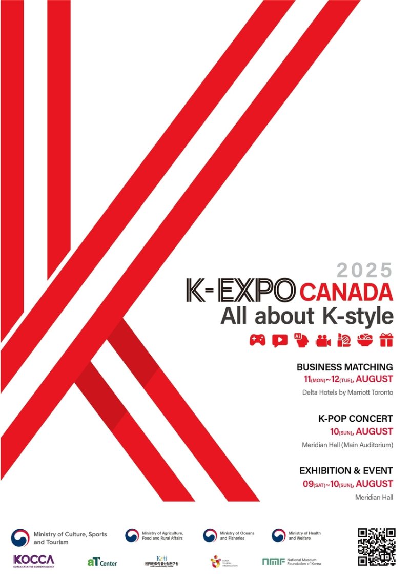 '2025 캐나다 K-박람회(K-EXPO CANADA 2025)' 포스터 (출처=연합뉴스)