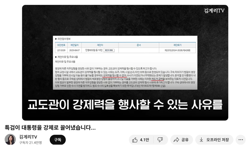 /사진=유튜브 김계리TV 캡처