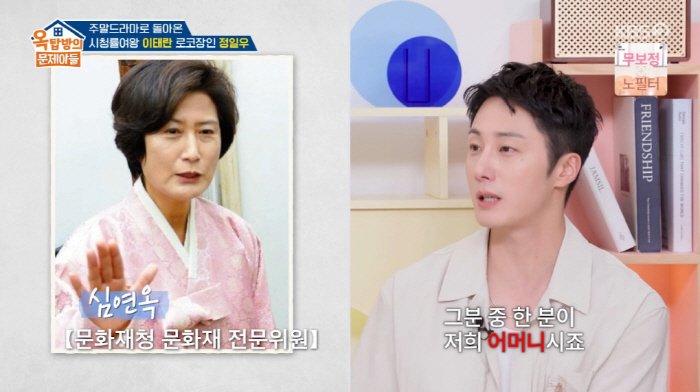 '정약용 후손' 정일우 "어머니 문화재위원…아버지 교수"