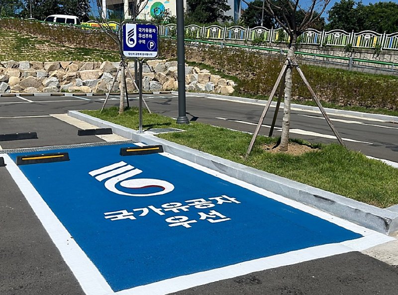 대구 동구의 한 공영주차장에 설치된 국가유공자 우선주차구역. (대구 동구 제공. 재판매 및 DB금지)