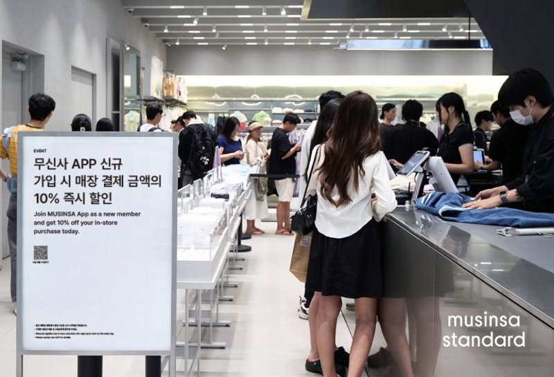 한 무신사 스탠다드 매장이 고객들로 붐비고 있다. 무신사 제공