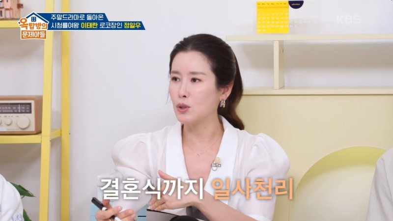 [서울=뉴시스] 7일 오후 방송된 KBS 2TV 예능 프로그램 '옥탑방의 문제아들'에는 새 주말드라마 '화려한 날들'의 주역 이태란이 게스트로 출연했다. (사진=KBS 제공) 2025.08.08. photo@newsis.com *재판매 및 DB 금지