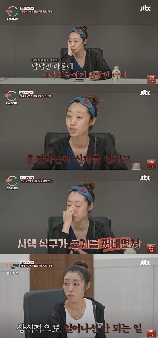 [서울=뉴시스] 지난 7일 방송한 JTBC 예능 프로그램 '이혼숙려캠프'에선 쉴 새 없이 남편을 구박하는 아내가 등장했다. (사진=JTBC '이혼숙려캠프' 캡처) 2025.08.08. photo@newsis.com *재판매 및 DB 금지