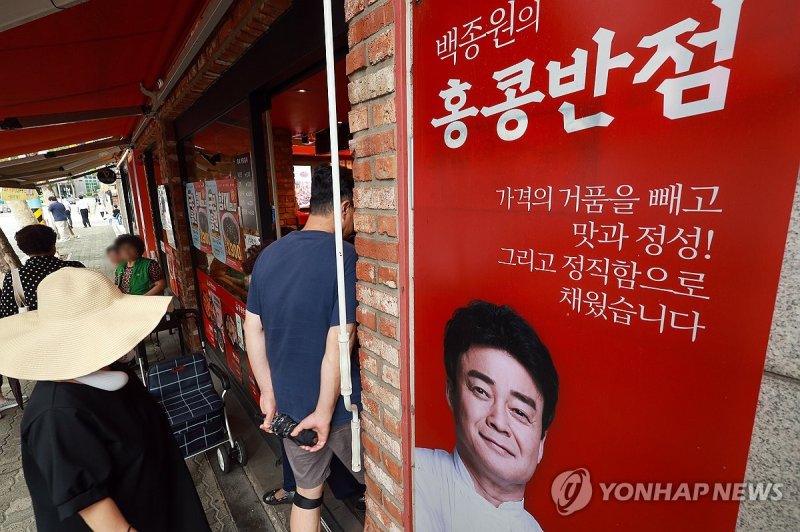 홍콩반점 매장. 연합뉴스