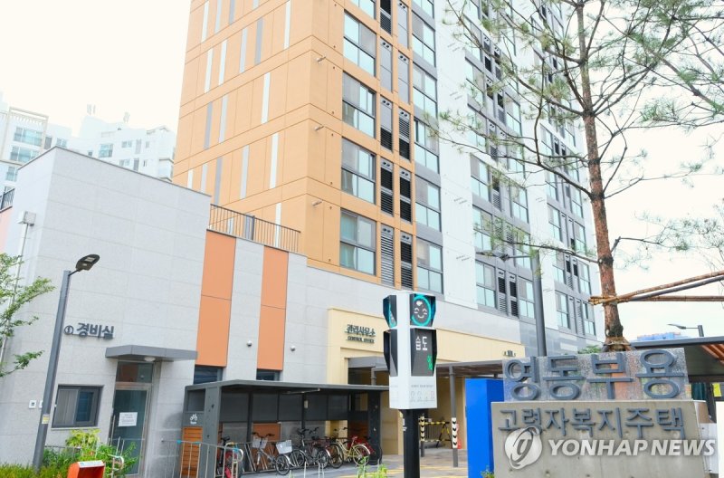 영동 고령자복지주택(자료사진) (출처=연합뉴스)