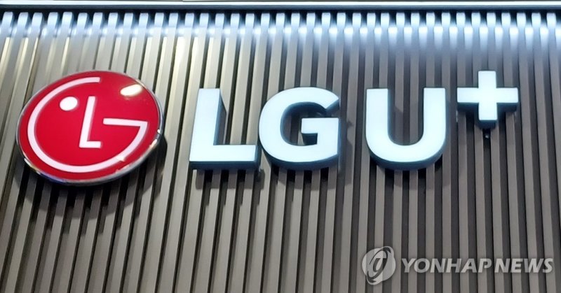 [컨콜] LG U+ "배당 총액 줄지 않는 범위서 올해 배당 상향할 수도"
