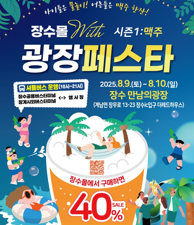 행사 포스터 (출처=연합뉴스)