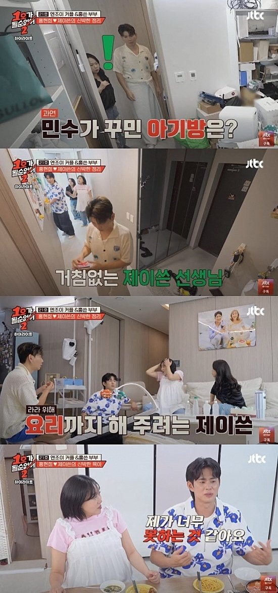 [서울=뉴시스] 지난 7일 방송한 JTBC 예능 프로그램 '1호가 될 순 없어2'에선 유튜버 '엔조이커플'(손민수·임라라)이 코미디언 홍현희와 제이쓴 부부에게 부모 교육을 받았다. (사진=JTBC '1호가 될 순 없어2' 캡처) 2025.08.08. photo@newsis.com *재판매 및 DB 금지