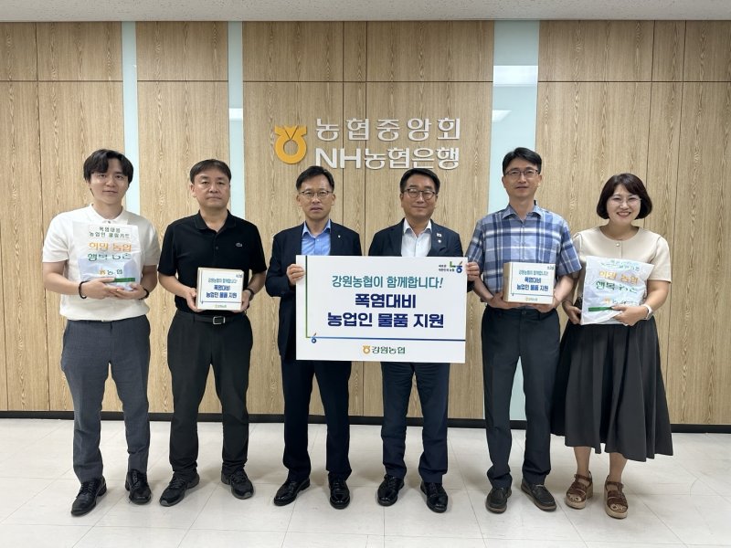 폭염 대응 물품 긴급 지원.(농협 강원본부 제공. 재판매 및 DB금지)/뉴스1