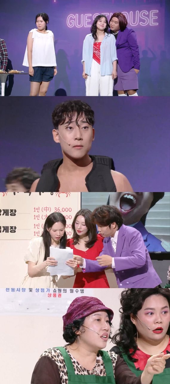 '개그콘서트', MZ 리얼 플러팅?!…새 코너 '게스트 하우스'