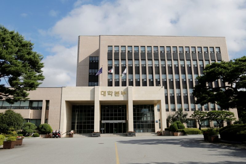 한국교원대학교/뉴스1