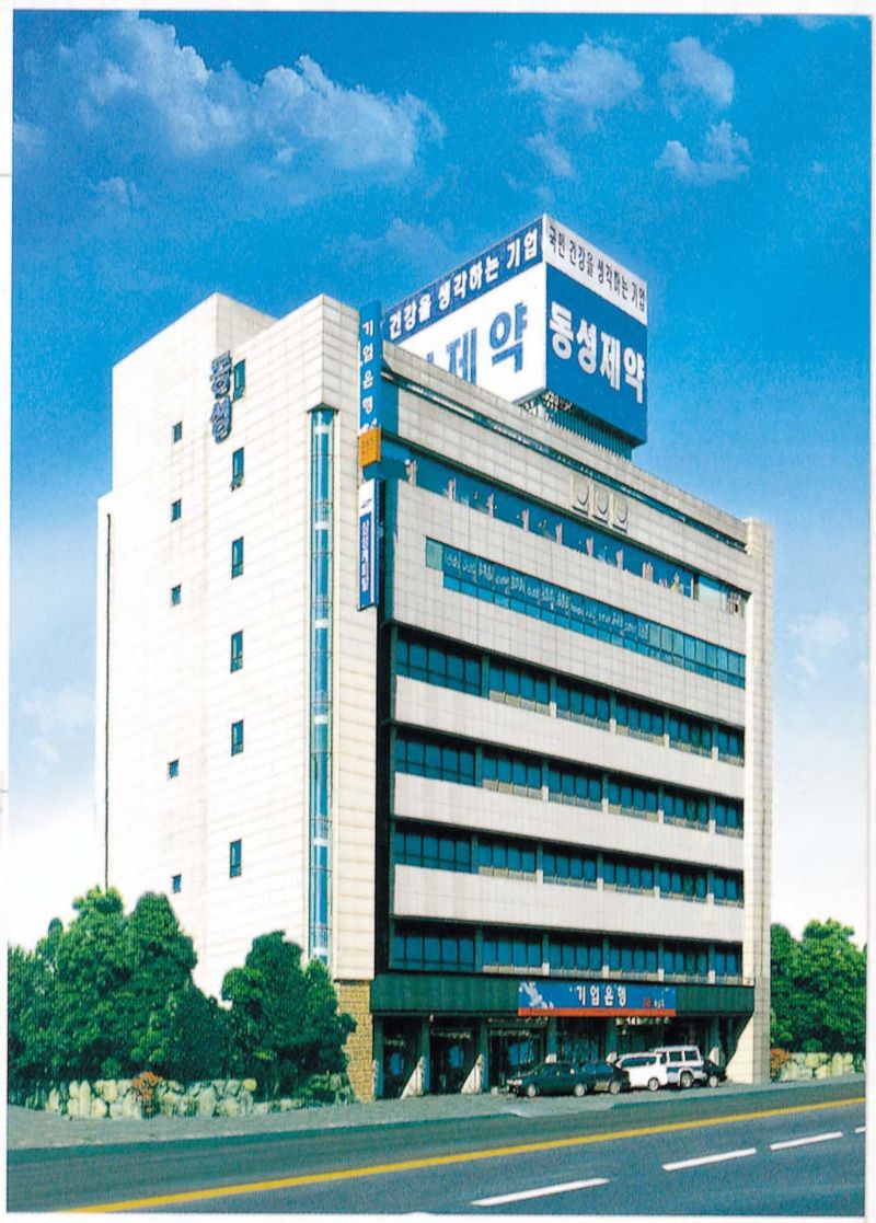 동성제약 제공.