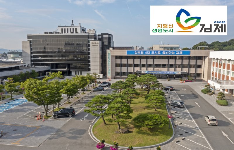 [김제=뉴시스] 전북 김제시청. (사진=뉴시스 DB). photo@newsis.com *재판매 및 DB 금지