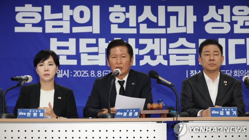 정청래 대표, 현장 최고위원회의서 발언 (출처=연합뉴스)