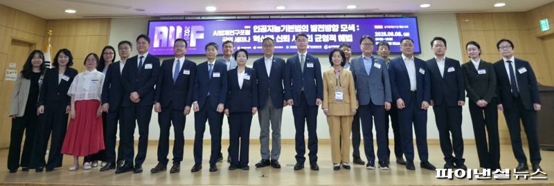 8일 오전 서울 여의도 국회의원회관 제2소회의실에서 개최된 ‘인공지능(AI)기본법의 발전방향 모색 : 혁신과 신뢰 사이의 균형적 해법’ 세미나에서 참석자들이 기념 촬영하고 있다. 사진=박성현 기자