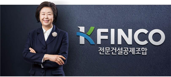 K-FINCO 전문건설공제조합 이은재 이사장. K-FINCO 제공