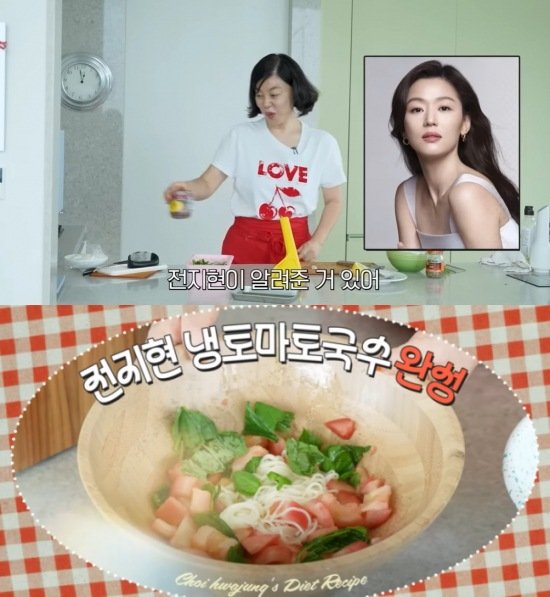 "전지현이 사우나서 알려줘"…최화정, 아파트 이웃이 톱배우