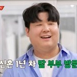 최양락♥팽현숙, 교수딸 남편 최초 공개…최양락과 정반대 사위 스위트함에 감동