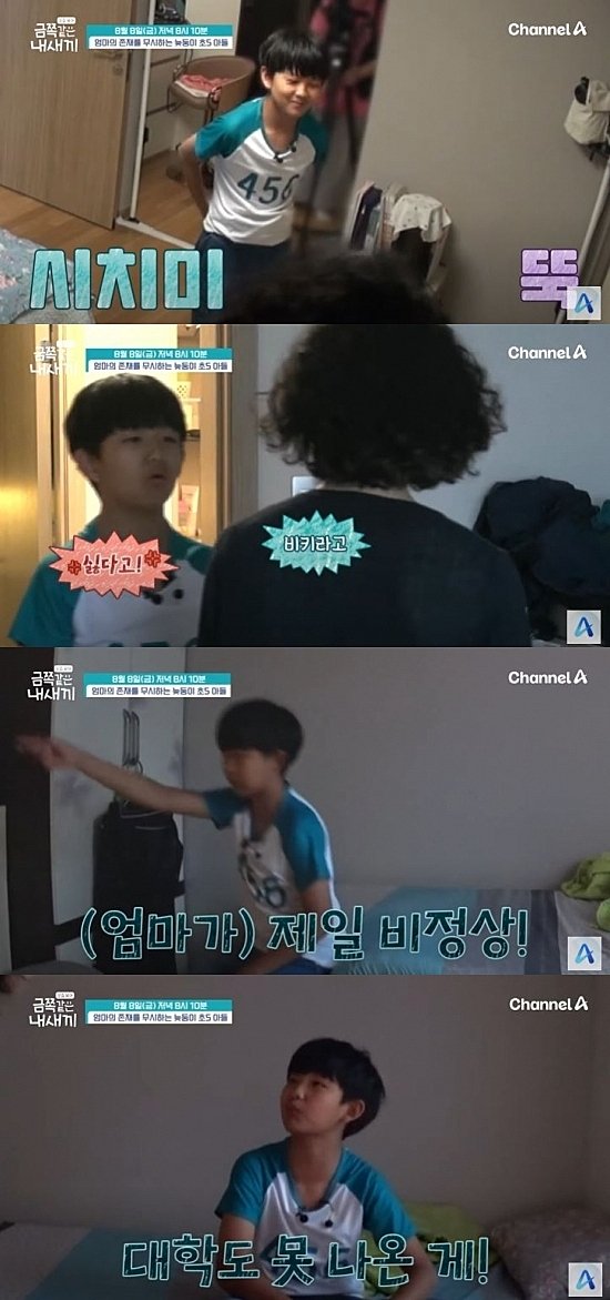 [서울=뉴시스] 8일 방송하는 채널A 예능 프로그램 '요즘 육아 금쪽같은 내새끼'에선 엄마에게 비수를 꽂는 말을 하는 아들이 출연한다. (사진=채널A '금쪽같은 내새끼' 캡처) 2025.08.08. photo@newsis.com *재판매 및 DB 금지