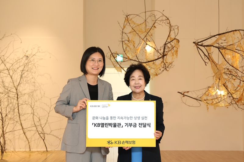 KB손보, 문화취약계층 아동·청소년 대상 'KB열린박물관' 진행