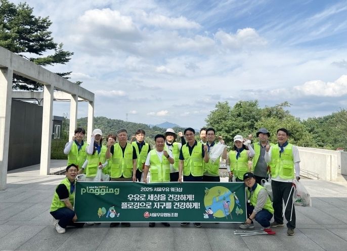 "우유로 세상은 건강하게".. 서울우유, '플로깅 봉사활동' 전개