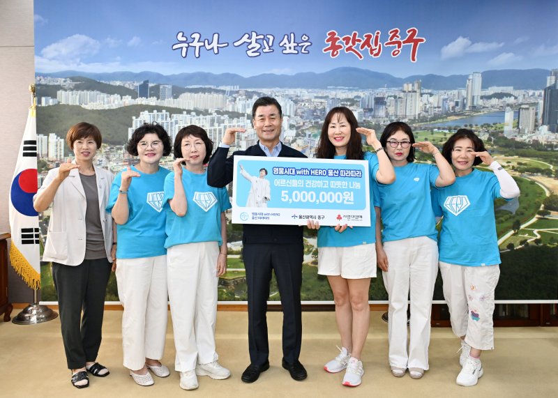 임영웅 팬클럽 '영웅시대 with HERO 울산따라따라'가 8일 중구청 구청장실에서 울산사회복지공동모금회를 통해 지역 복지시설인 국민요양원에 이웃돕기 후원금 500만원을 지정기탁했다. 울산 중구청 제공
