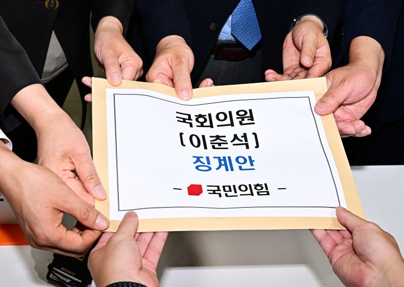 [서울=뉴시스] 조성봉 기자= 박충권, 김은혜, 곽규택, 조승환 국민의힘 의원이 6일 오후 서울 여의도 국회 의안과에 '주식 차명거래 의혹'을 받고 있는 이춘석 의원 징계안을 제출하고 있다.(공동취재) 2025.08.06. photo@newsis.com