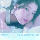 아이유, Bye Summer 인사할 때야 서늘한 바람이