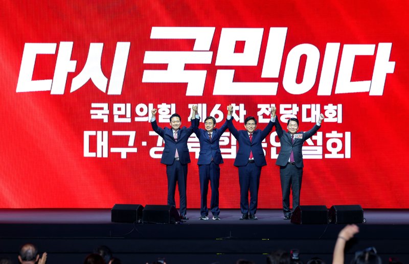 [대구=뉴시스] 이무열 기자 = 장동혁(왼쪽부터), 조경태, 김문수, 안철수 국민의힘 당대표 후보가 8일 대구 북구 엑스코에서 열린 국민의힘 제6차 전당대회 대구·경북 합동연설회에 참석해 기념촬영을 하고 있다. 2025.08.08. lmy@newsis.com
