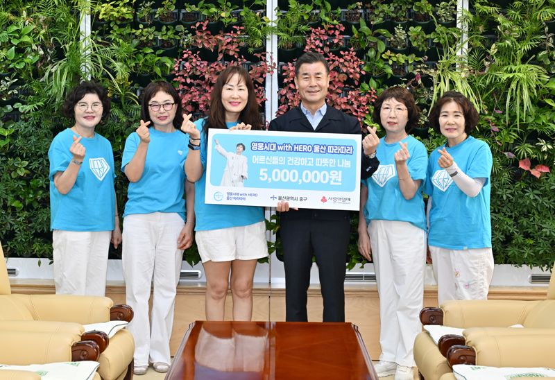 영웅시대 with HERO 울산따라따라 회원들이 8일 울산 중구청을 방문, 이웃돕기 후원금 500만원을 김영길 중구청장에게 전달했다.