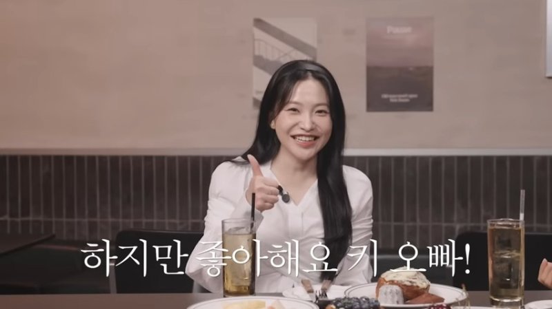 예리, 샤이니 키 친한 동생 언급에 기준 모르겠다