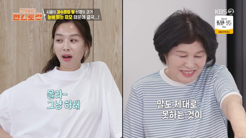 장신영 촌스러웠는데…중3 때 선생님이 예고·연영과 가라고