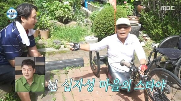 구성환, 국가유공자촌 스타…"'나혼산' 안해도 되니까 장가 가"