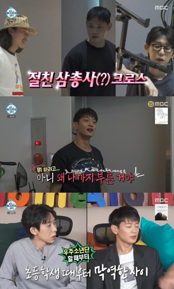 샤이니 민호 형제, 코쿤 작업실 회동…초등학생 때부터 친해