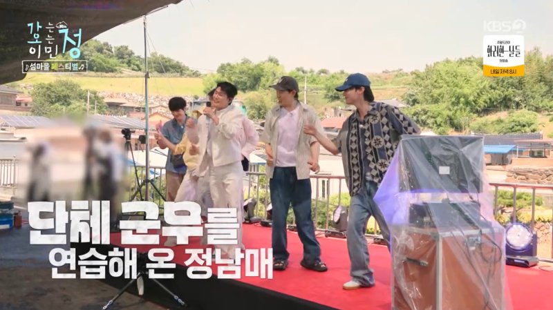 영탁, '가오정' 멤버들과 우도서 마을 축제…'찐이야' 군무까지 [RE:TV]