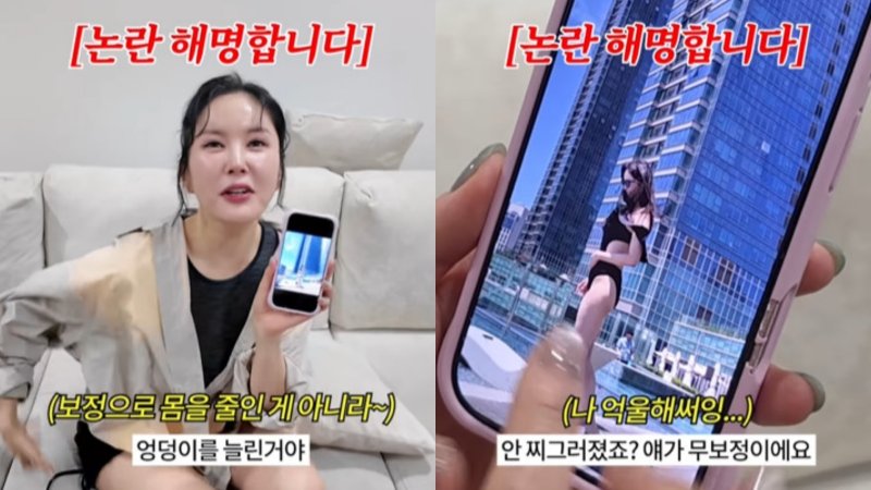 "엉덩이 늘린것"…장영란, 비키니 몸매 보정 의혹에 원본 공개