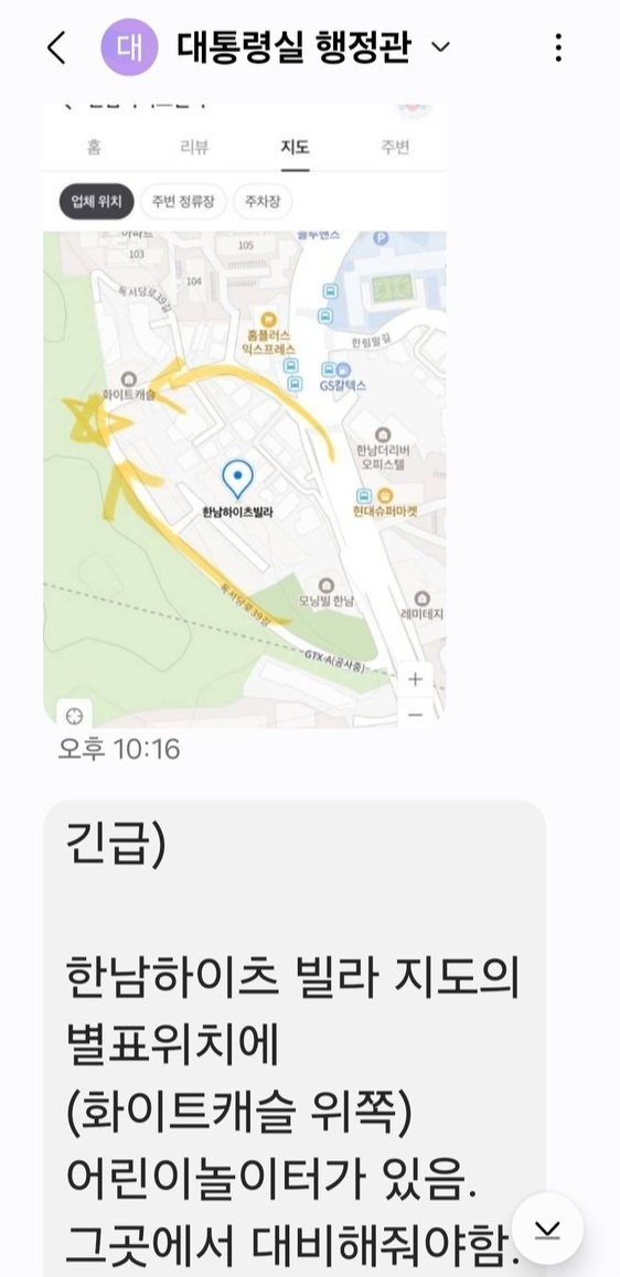 성 전 행정관이 신혜식 씨에게 보낸 문자 (출처=연합뉴스)
