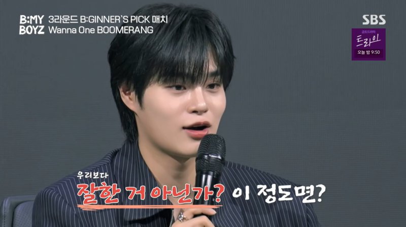 이대휘, '비마이보이즈' 비기너들 '부메랑' 무대 극찬…우리보다 잘해