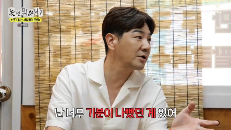 한상진, '인기없는 사람들의 모임' 출연에 발끈 너무 기분 나빠 왜