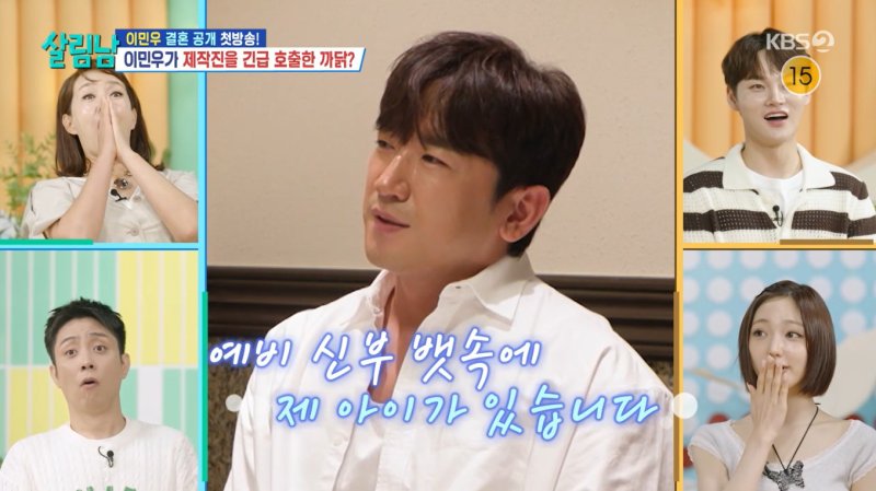 이민우 12년 전 처음 만나…아이 태명은 양양' 결혼·임신 소식 직접 공개