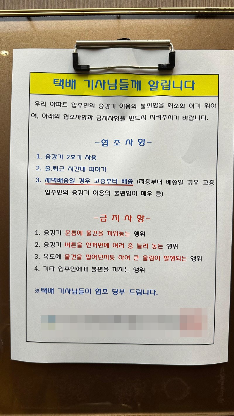 논란의 아파트 메이저 바카라 사이트. /사진=온라인 커뮤니티 '보배드림'